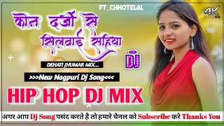 Kon Darji S Silwai Sahiya !! FtChhotelal New Nagpuri Dj Song 2022 !! Hip Hop Remix Dj Dubraj