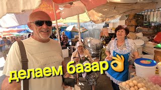 ОДЕССА ❤️ ДЕЛАЕТ БАЗАР❗️СДАЁМ КОЗЫРНЫЕ ТОЧКИ❗️ГДЕ ЧТО ПОЧЕМ❗️ЛУЧШИЕ ПЕЛЬМЕНИ❗️