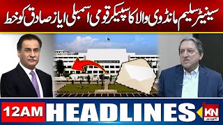 PPP Formally Demands Chairmanship of Parliamentary Public Accounts Committee |12am Headlines |21 Nov