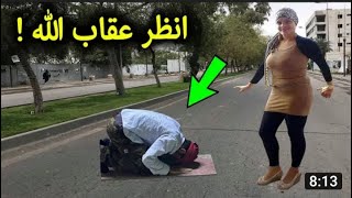 رجل يسجد لامرأة بسبب جمالها في الشارع .. شاهد ماذا حصل له ! سبحان الله