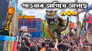 পাওয়ার আগিয়ে আসছে 😡 চন্দনা রাস্তা ঘেরে দাঁড়িয়ে আছে💥 power music vs chandana music ।। #powermusic