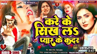 #प्रकाश_राज का दर्द भरा #बेवफाई गाना रो देंगे आप | #दिल तोडनी रे | #Prakash_Raj | #sad song bhojpuri