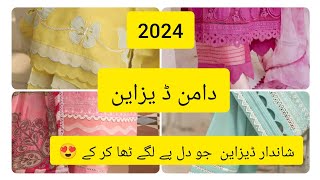 35+Top Trendy Organza Tissue Fabric Daman Designs!! Lawn Kurti Daman Designs 2024!!Ghera Design's |