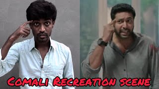 Comali Movie Climax Scene (2019|Recreation 💯| VipGanesh🎓