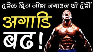 Best Motivational Video in Nepali || Powerful motivational & Inspirational Speech | Ghimiray Deepak