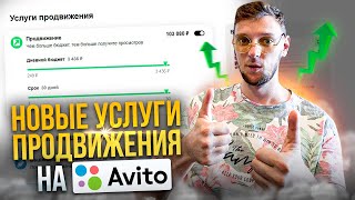 авито очередные обновления