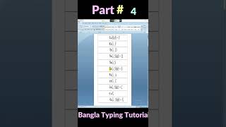 Bangla Typing Easily Part-4