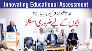 Innovating Educational Assessment in Pakistan - Panel Discussion - Dr. Shahid Soroya