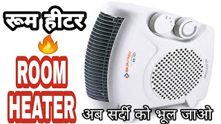 Bajaj Majesty RX10 Room Heater Unboxing And Review | Electrical Jitu