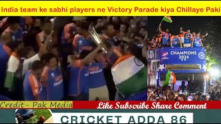 India Team ke sabhi players ne victory parade kiya chillaye Paki