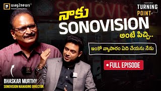 దానికి  కారణం మా నాన్న | Sonovision MD Bhaskar Murthy | Turning Point |  Way2news Telugu