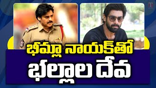 పోలీస్ డ్రెస్‌లో కెేక పుట్టిస్తోన్న పవర్ స్టార్..తోడుగా రానా | T News