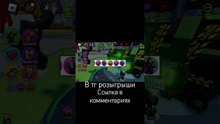 Мини открытие заходи в коменты🥵 #brawlstars #roblox #рекомендации #удача #роблокс #рек