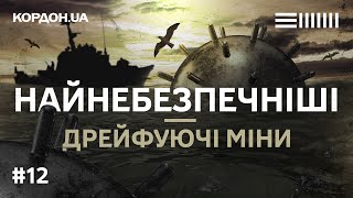 «За два роки ми вивчили всі мінні райони»: як моряки убезпечують зерновий коридор. Кордон.UA #12