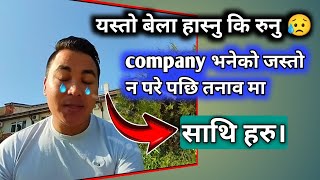 Romania 🇷🇴 यस्तो बेलामा हास्नु कि रुनु || Company बनेको जस्तो न परे पछि तनाव मा परे @WLlama976