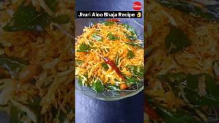 Jhuri Aloo Bhaja 😋👌🔥#aloorecipe #viral #food