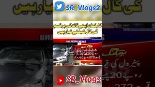 Saad Hussain Rizvi Message TLP Workers | Petroleum Prices | SR_Vlogs