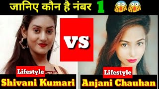 Anjali Chauhan Lifestyle , Shivani Kumari Lifestyle , | Biography and Unknown fact | tik tok star