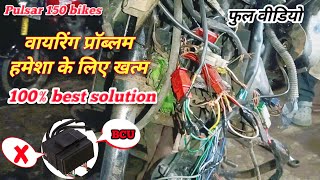 Pulsar 150 BCU sensor hatana sikhe || how to Pulsar bcu remove and switch install