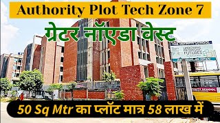 Authority Plot Tech Zone 7 noida West | किसान कोटा प्लॉट