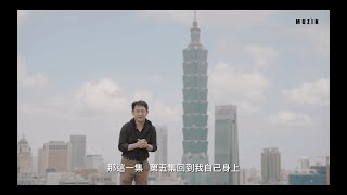 【MUZIK Express】EP. 5 從生活自然生成的美感鋼琴家－蔡明叡