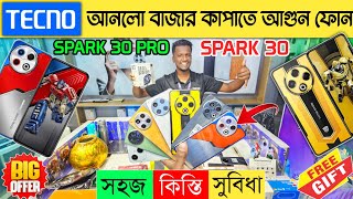 Tecno Spark 30 & Spark 30 Pro First impression 🔥 Tecno Smartphone price in BD 2024 🔥 Dhaka Bd Vlog