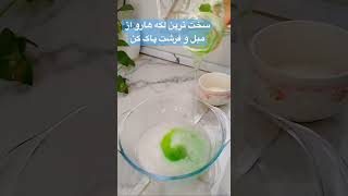 این ترفند به درد همه میخوره نگی که نگفتی☺️