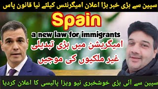 spain immigration new latest update |spain new law for immigrants|spain ka tourist visa kaise apply