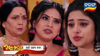 Anuradha | 28th Feb 2024 | Episodic Promo-148 | Tarang TV ll serial apdet ll