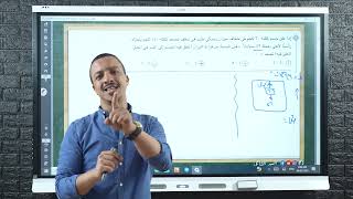 حل امتحان دور أول ٢٠٢١ ديناميكا | السير محمود الشامي