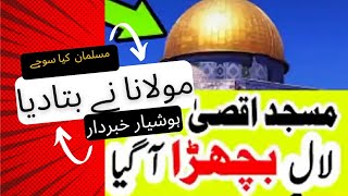 Israel Sacrificing Red Heifer In April | End time Prophecy |Red Heifer | Israel Laal Gaye Ki |DAJJAL