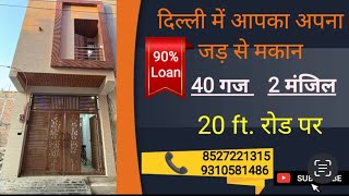 Delhi Mein Jad Se Makan| 40 Gaj| Duplex House| For Sale in Uttam Nagar Mohan Garden Near Dwarka Mor