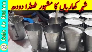 Thanda Dhode | Cold Milk | Streat Food of Khariyan Pakistan