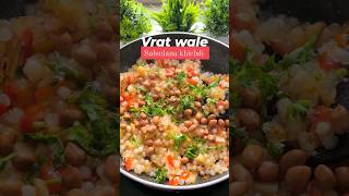 Vrat special shabundhana khichdi #sawanspecial #vratrecipe #indianfood #vrat   #shorts