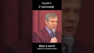 Не бойся проявлять свою веру!