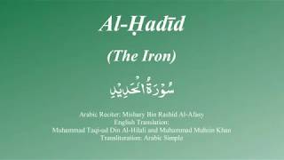 57 Surah Al Hadid with Tajweed by Mishary Al Afasy