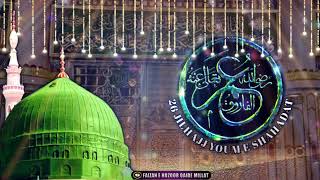 26 Zil Hajj Youm e Shahadat Hazrat Umar Farooq Status | Farooq e Azam Status | Umar e Farooq Status