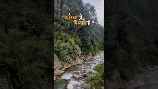 Kainchi dham 🌻🕊️ #shortsvideo #travel #youtubeshorts #kainchidham #youtube