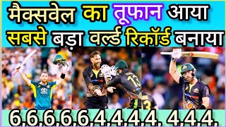 Glenn Maxwell के तूफान के आगे उड़ा West Indies| Maxwell ने बनाया World Record| Rohit|Suryakumar|News