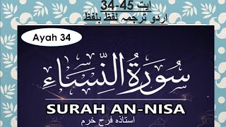 Surah An Nisa / النساء / Ayat 34/35 / word by word meaning and translation