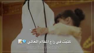 شيله: حار القصِيد بوصّف أبوي الغَاااالي💕