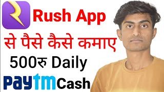 Rush App ! Rush App Se Paise Kaise Kamaye ! Rush App Payment Proof