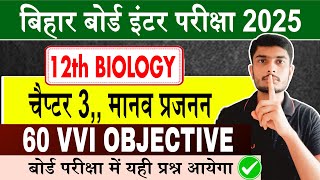 Class 12th Biology VVi Objective Chapter 3 | Bihar board Inter Exam 2025 VVi Biology Question