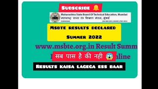 #MSBTE Results Declared Hua ki nahi Aaj #watch full video msbte results declared today Sub pass h k🔔