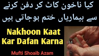 Kya Nakhoon Kaat Kar Dafnan Karne Se Bemariya Khatam Ho Jayegi ? | Mufti Shoaib Azam