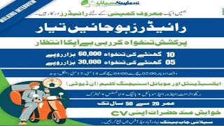 Saylani Welfare need Bike Riders For well known Company.Salary 10 hours 60,000 and 5 Hours 30,000