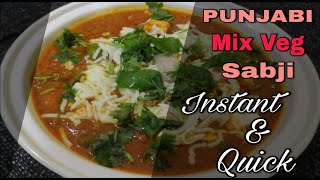 Dhaba style Mix Veg recipe | ધાબા પરનું પંજાબી મિક્સ વેજ બનાવો સિક્રેટ મસાલા સાથે | Mixed Veg sabji