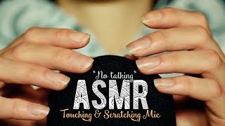 ASMR Français  ~ Touching, scratching Mic (closeup) | No Talking