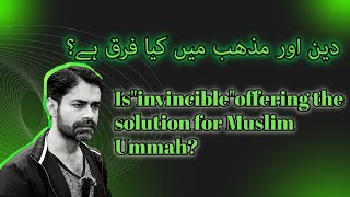 (Is “ invincible “ offering the solution for Muslim Ummah?)دين اور مذهب میں کیا فرق ہے؟