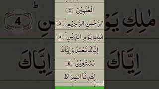 Surah fatiha 1 💓